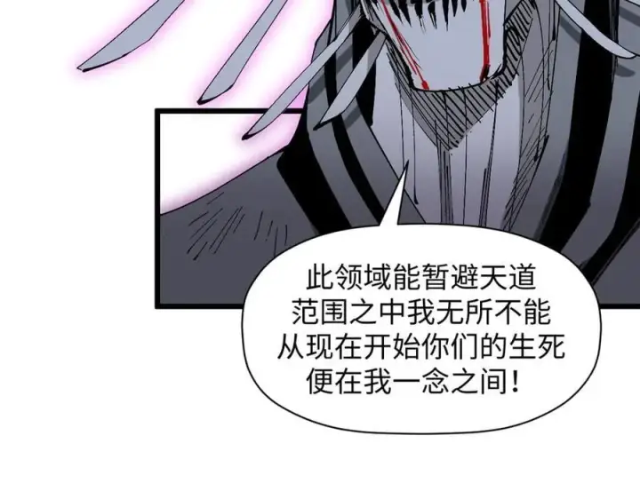 漫画《顶级气运，悄悄修炼千年》168 人间气运之最第50张图