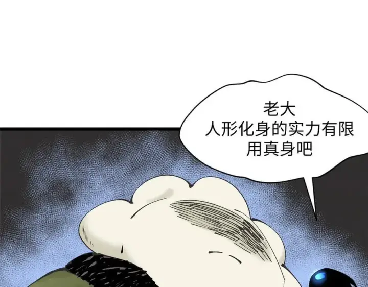 漫画《顶级气运，悄悄修炼千年》168 人间气运之最第52张图