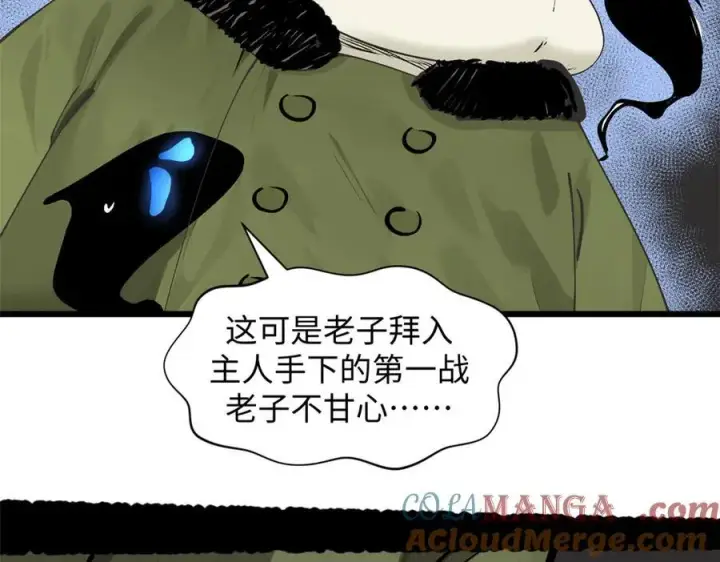 漫画《顶级气运，悄悄修炼千年》168 人间气运之最第53张图