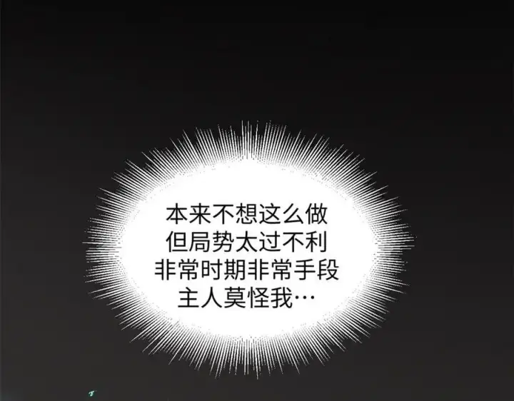 漫画《顶级气运，悄悄修炼千年》168 人间气运之最第59张图