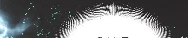 漫画《顶级气运，悄悄修炼千年》168 人间气运之最第60张图