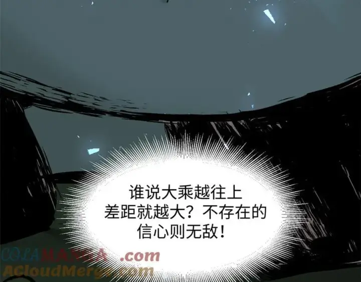 漫画《顶级气运，悄悄修炼千年》168 人间气运之最第65张图