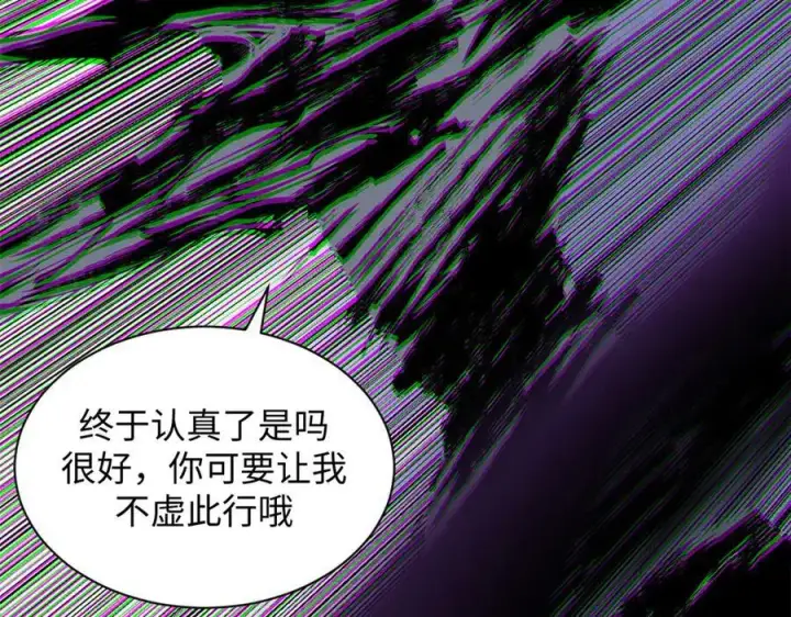 漫画《顶级气运，悄悄修炼千年》168 人间气运之最第68张图