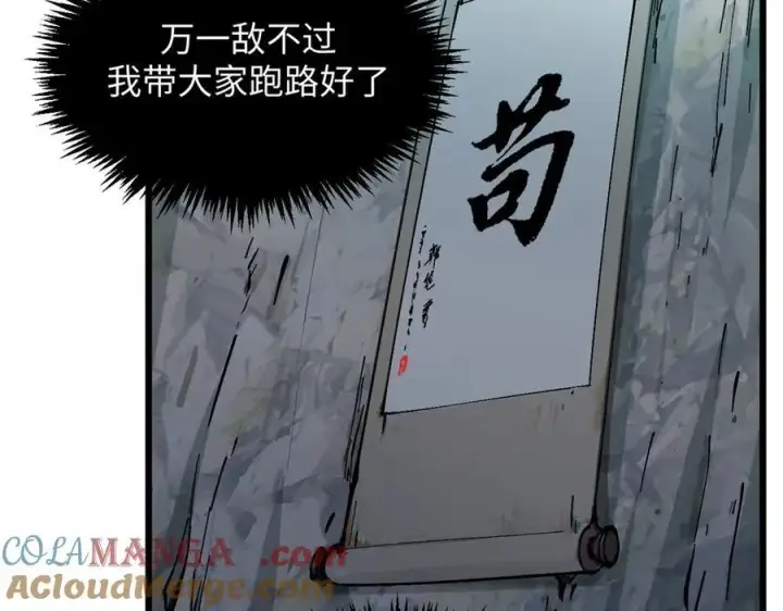 漫画《顶级气运，悄悄修炼千年》169 魔族过往第109张图