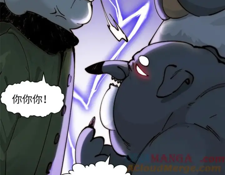 漫画《顶级气运，悄悄修炼千年》169 魔族过往第121张图