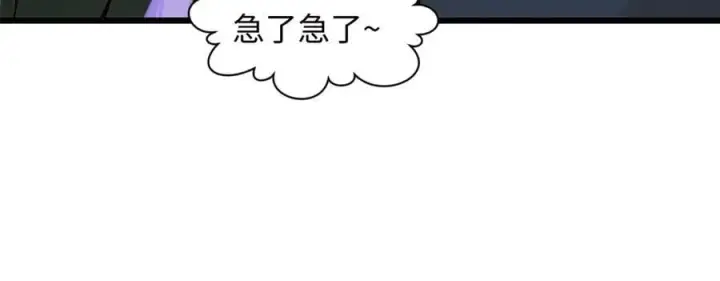 漫画《顶级气运，悄悄修炼千年》169 魔族过往第122张图