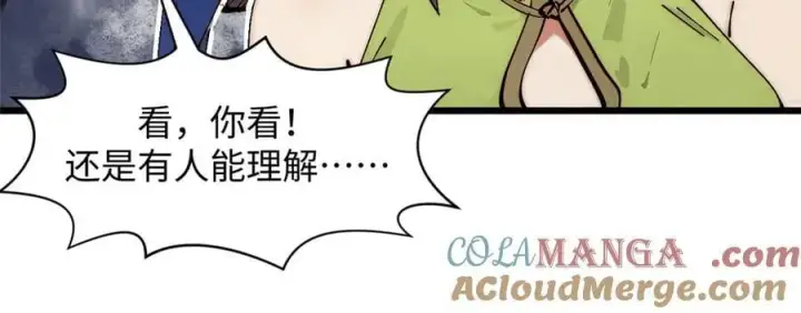 漫画《顶级气运，悄悄修炼千年》169 魔族过往第125张图