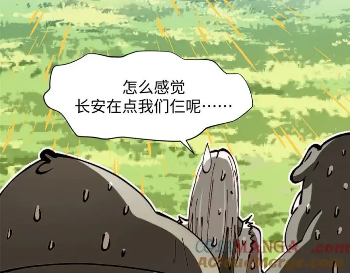 漫画《顶级气运，悄悄修炼千年》169 魔族过往第133张图