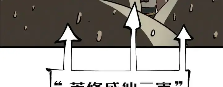 漫画《顶级气运，悄悄修炼千年》169 魔族过往第134张图
