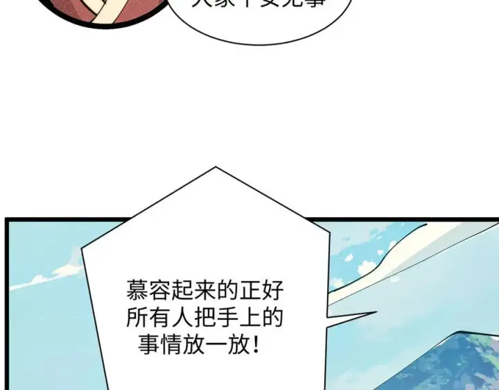 漫画《顶级气运，悄悄修炼千年》169 魔族过往第138张图