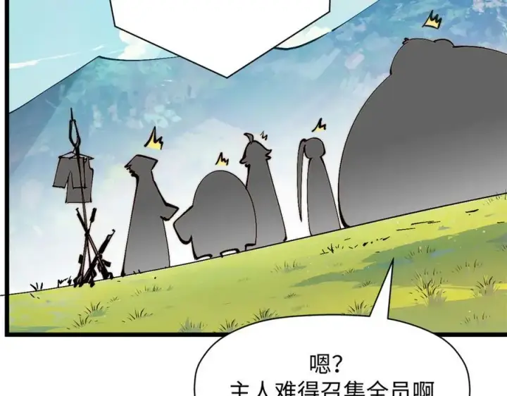 漫画《顶级气运，悄悄修炼千年》169 魔族过往第139张图
