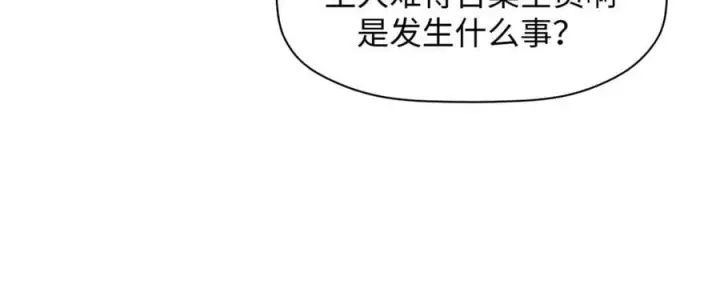 漫画《顶级气运，悄悄修炼千年》169 魔族过往第140张图