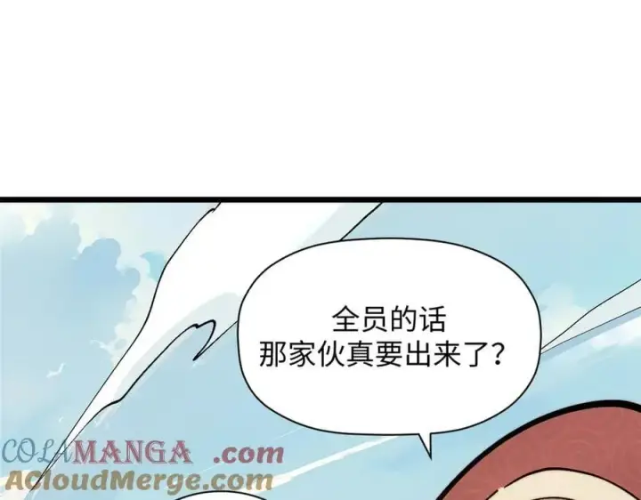 漫画《顶级气运，悄悄修炼千年》169 魔族过往第141张图