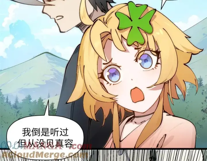 漫画《顶级气运，悄悄修炼千年》169 魔族过往第145张图
