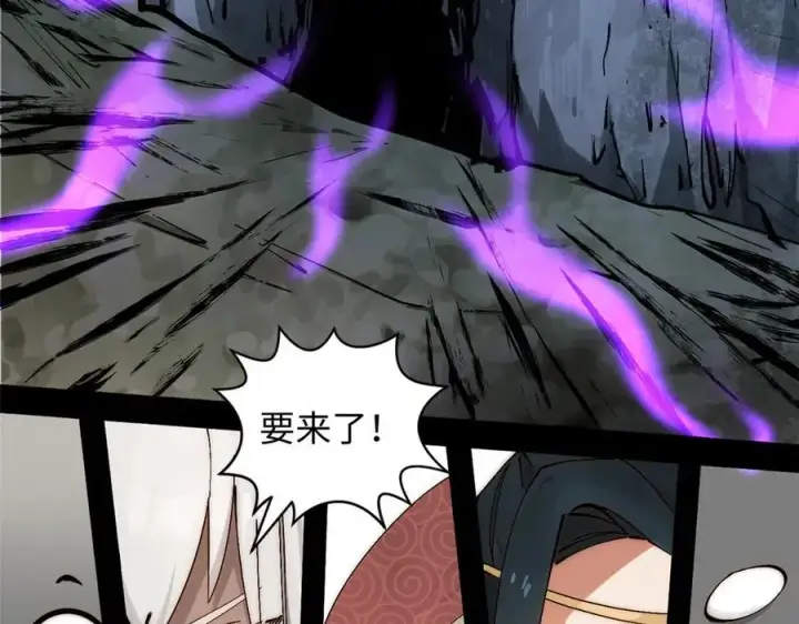 漫画《顶级气运，悄悄修炼千年》169 魔族过往第150张图
