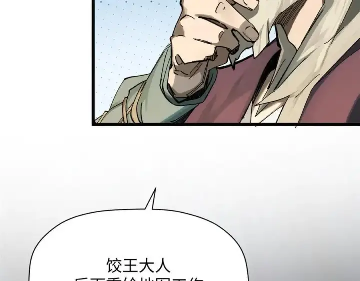 漫画《顶级气运，悄悄修炼千年》169 魔族过往第16张图