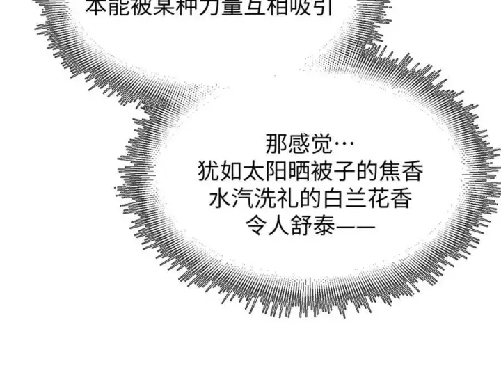 漫画《顶级气运，悄悄修炼千年》169 魔族过往第163张图
