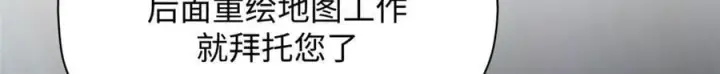 漫画《顶级气运，悄悄修炼千年》169 魔族过往第17张图