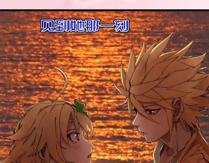 漫画《顶级气运，悄悄修炼千年》169 魔族过往第171张图