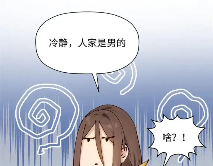 漫画《顶级气运，悄悄修炼千年》169 魔族过往第178张图