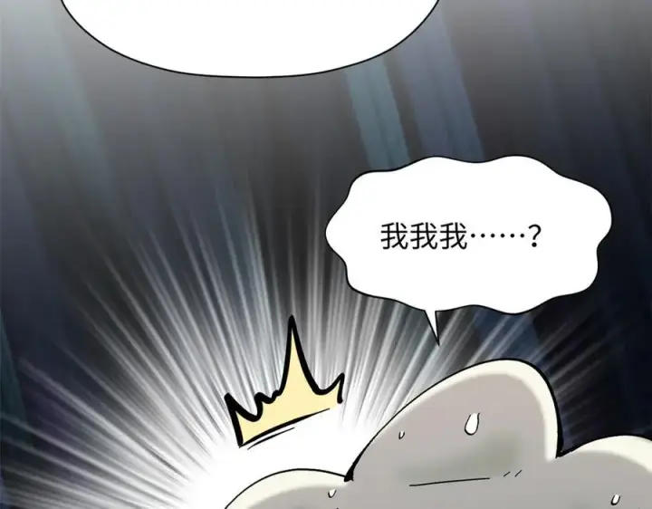 漫画《顶级气运，悄悄修炼千年》169 魔族过往第18张图