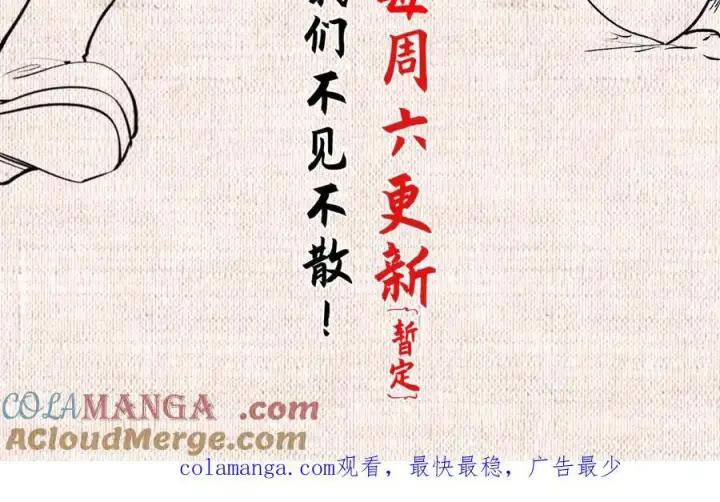 漫画《顶级气运，悄悄修炼千年》169 魔族过往第185张图