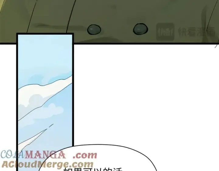 漫画《顶级气运，悄悄修炼千年》169 魔族过往第21张图