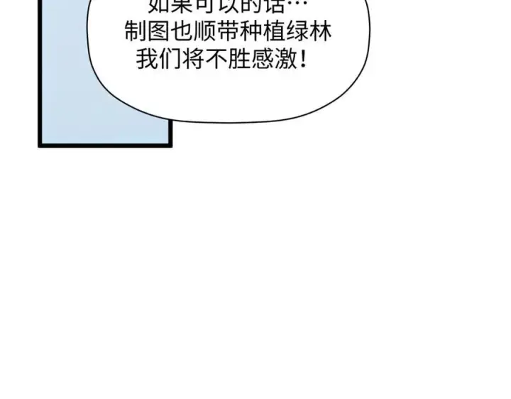 漫画《顶级气运，悄悄修炼千年》169 魔族过往第22张图