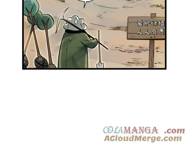 漫画《顶级气运，悄悄修炼千年》169 魔族过往第25张图