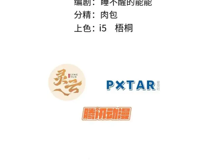 漫画《顶级气运，悄悄修炼千年》169 魔族过往第28张图