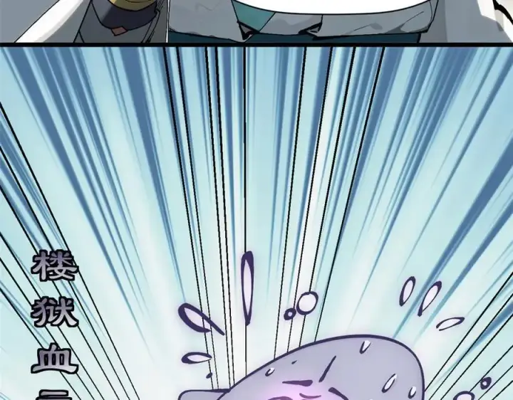 漫画《顶级气运，悄悄修炼千年》169 魔族过往第34张图
