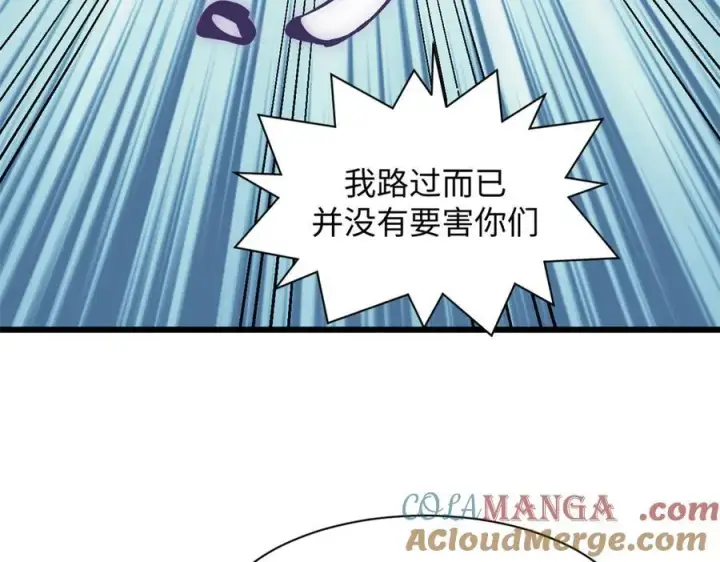 漫画《顶级气运，悄悄修炼千年》169 魔族过往第37张图