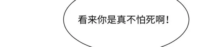 漫画《顶级气运，悄悄修炼千年》169 魔族过往第38张图