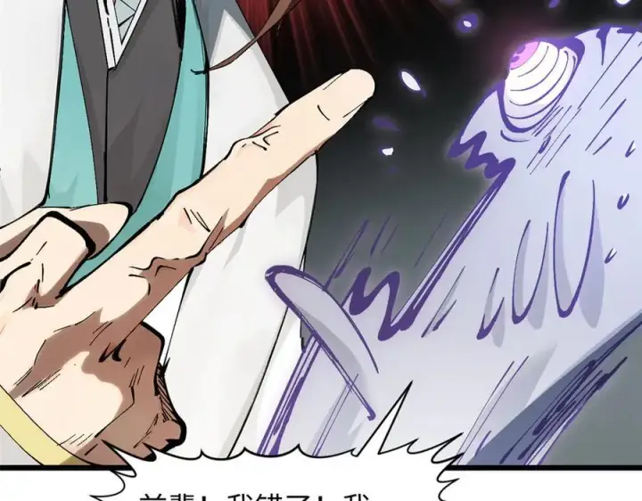 漫画《顶级气运，悄悄修炼千年》169 魔族过往第40张图