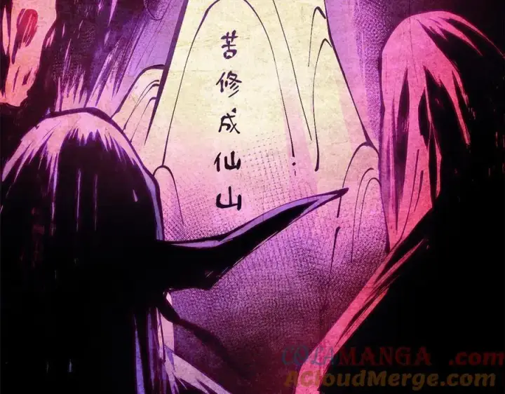 漫画《顶级气运，悄悄修炼千年》169 魔族过往第57张图