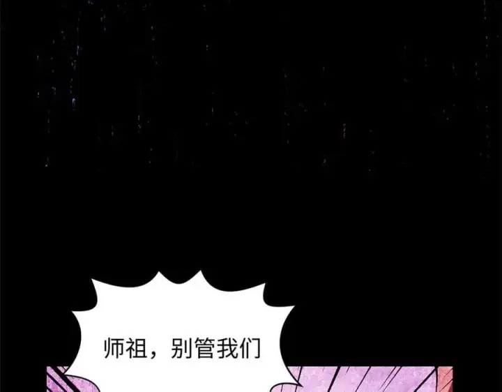漫画《顶级气运，悄悄修炼千年》169 魔族过往第60张图