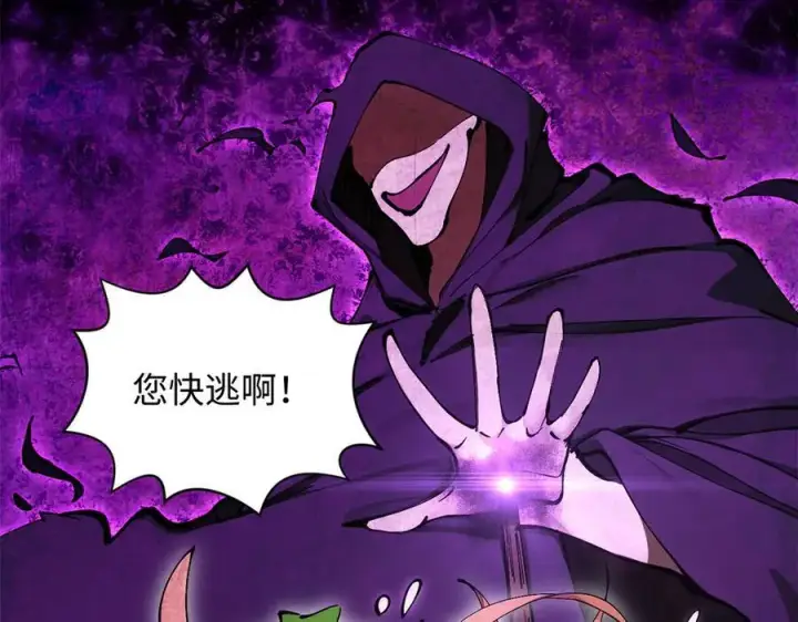 漫画《顶级气运，悄悄修炼千年》169 魔族过往第63张图