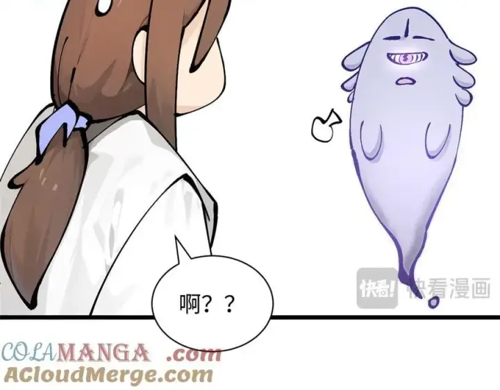 漫画《顶级气运，悄悄修炼千年》169 魔族过往第73张图