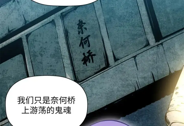 漫画《顶级气运，悄悄修炼千年》169 魔族过往第76张图