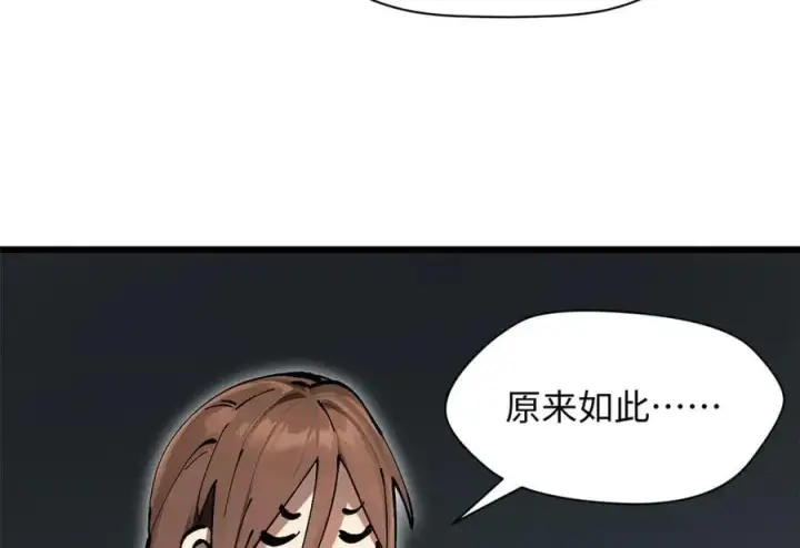 漫画《顶级气运，悄悄修炼千年》169 魔族过往第78张图