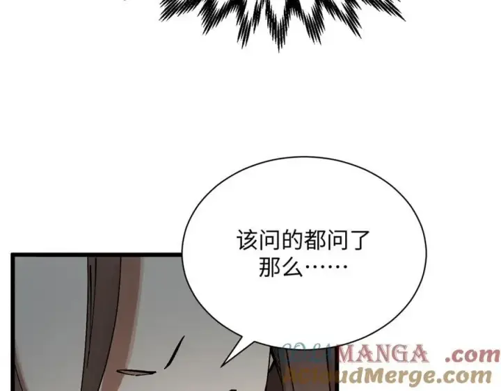 漫画《顶级气运，悄悄修炼千年》169 魔族过往第81张图