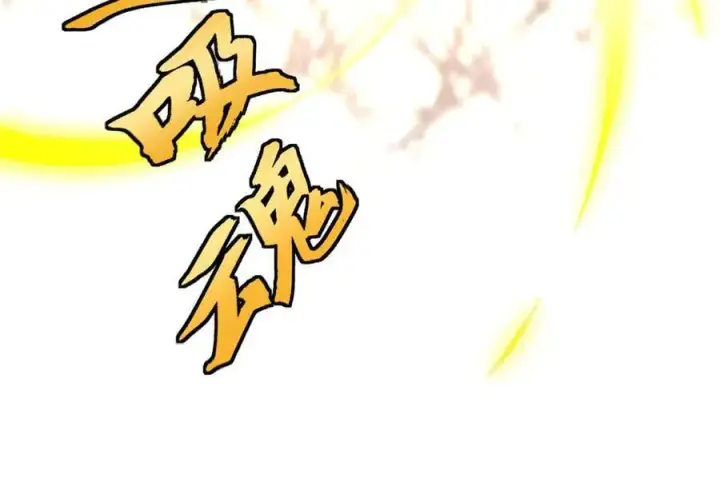 漫画《顶级气运，悄悄修炼千年》169 魔族过往第90张图