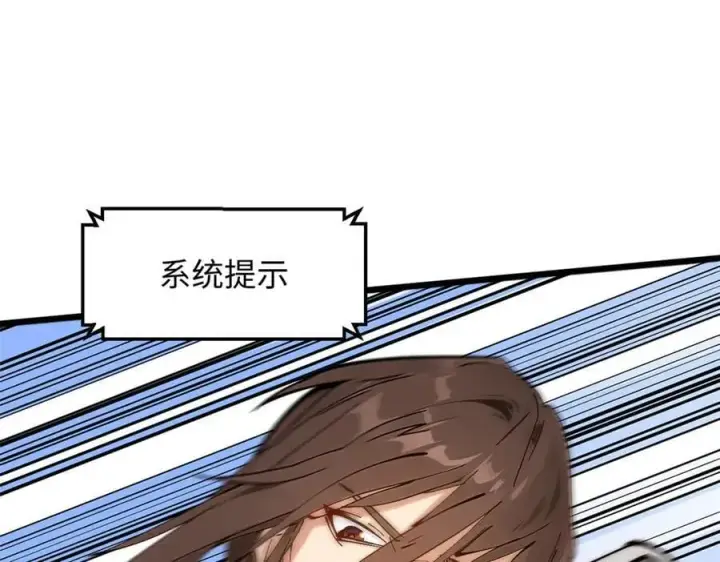漫画《顶级气运，悄悄修炼千年》169 魔族过往第91张图