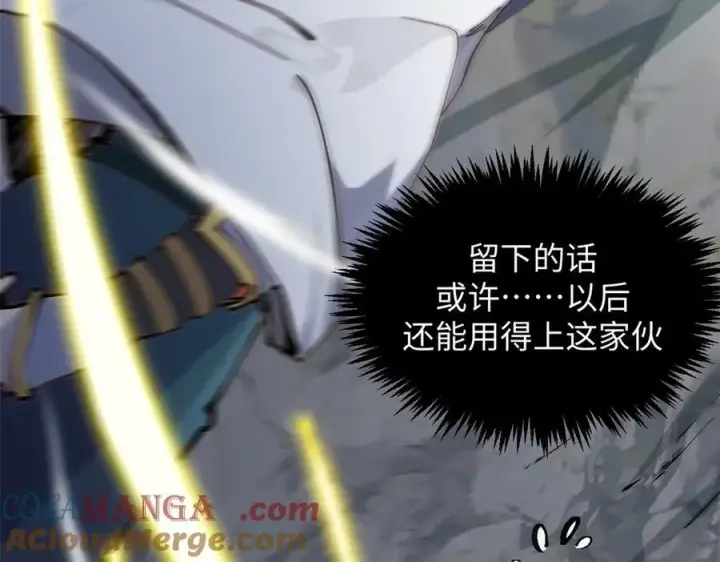 漫画《顶级气运，悄悄修炼千年》169 魔族过往第97张图