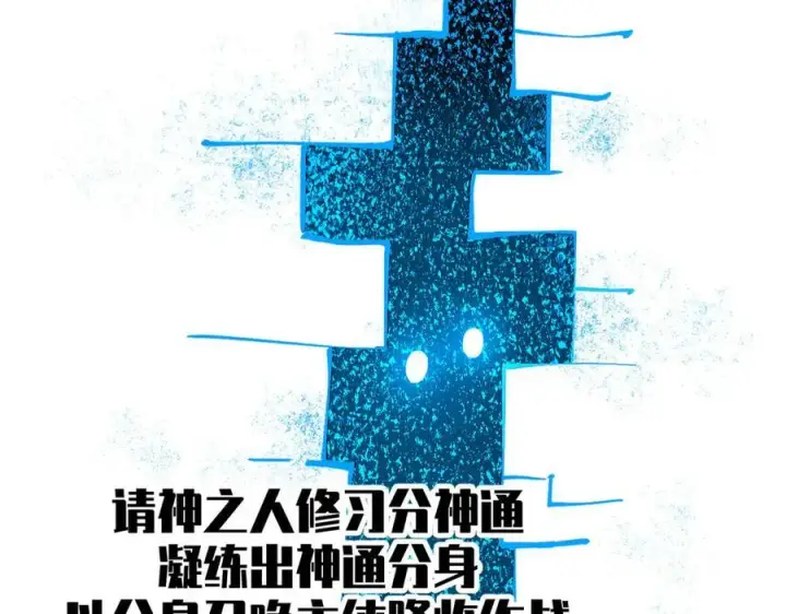 漫画《顶级气运，悄悄修炼千年》170 共赴大道第11张图