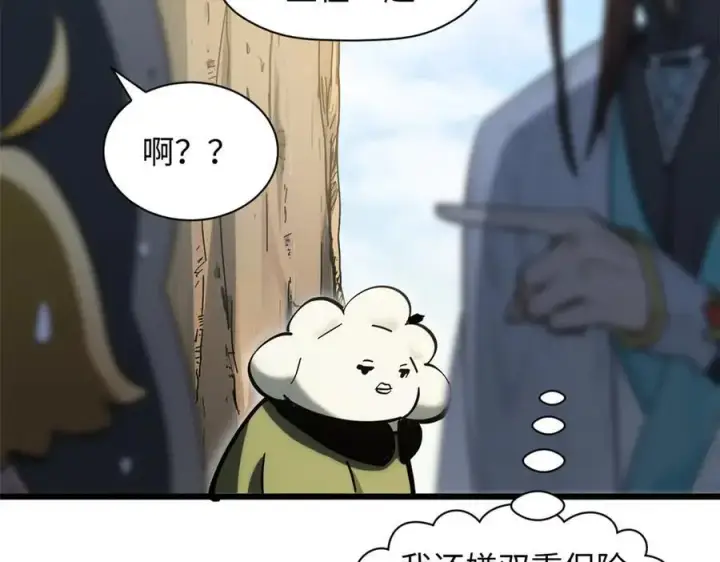 漫画《顶级气运，悄悄修炼千年》170 共赴大道第111张图