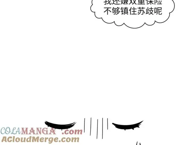 漫画《顶级气运，悄悄修炼千年》170 共赴大道第113张图