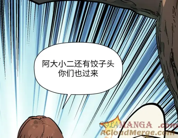 漫画《顶级气运，悄悄修炼千年》170 共赴大道第117张图