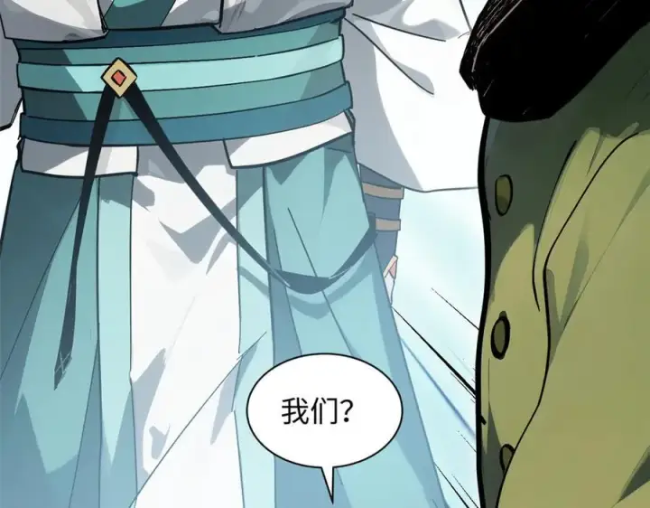 漫画《顶级气运，悄悄修炼千年》170 共赴大道第120张图