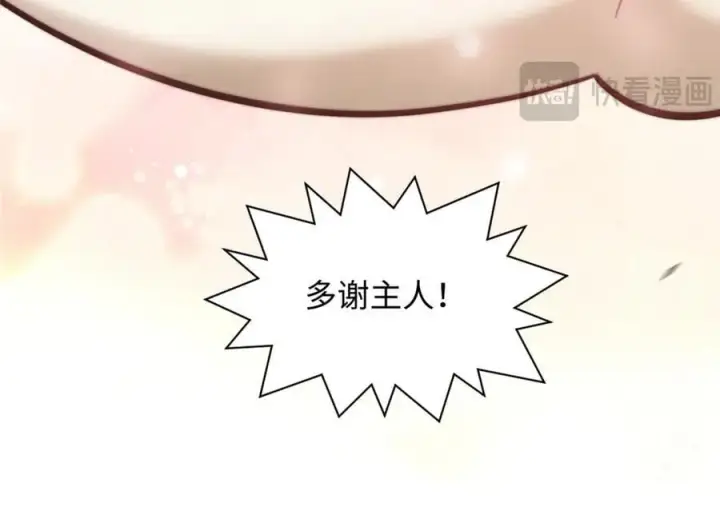 漫画《顶级气运，悄悄修炼千年》170 共赴大道第130张图